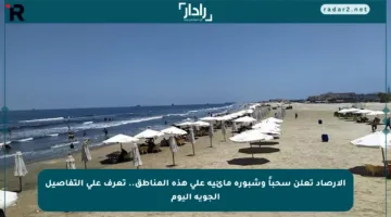 الأرصاد تعلن سحباً وشبورة مائية على هذه المناطق.. تعرف على التفاصيل الجوية اليوم